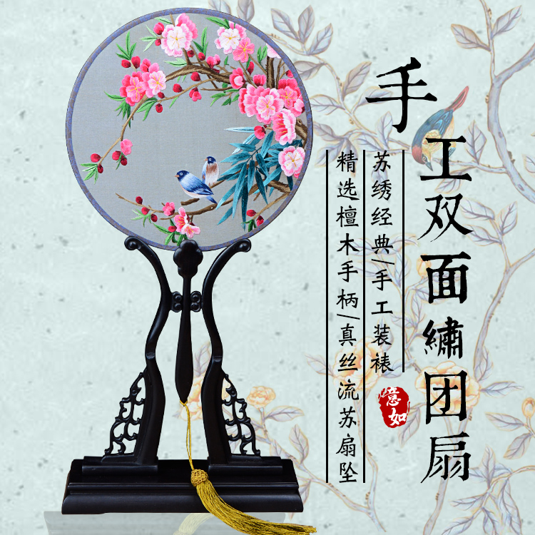 银川戏装苏绣圆扇子双面真丝手工绣团扇汉服礼品紫光檀木柄宫扇
