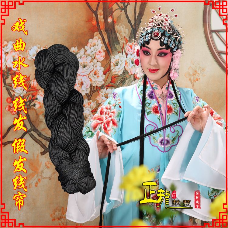 银川花旦包头发辫头饰水线假发线尾子线发 线帘