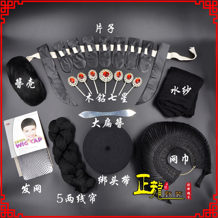 银川化妆片子线帘发网网巾水纱簪壳绑头带