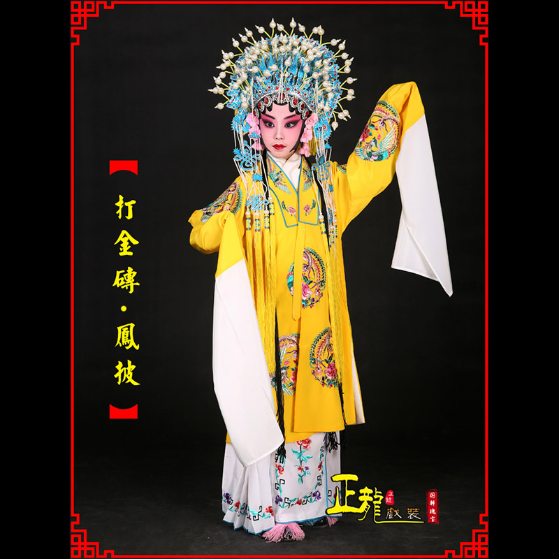银川花旦打金砖皇后贵妃女皇凤披