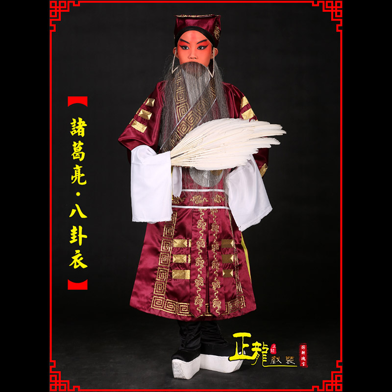 银川京剧诸葛亮法衣吕洞宾道袍普八卦衣
