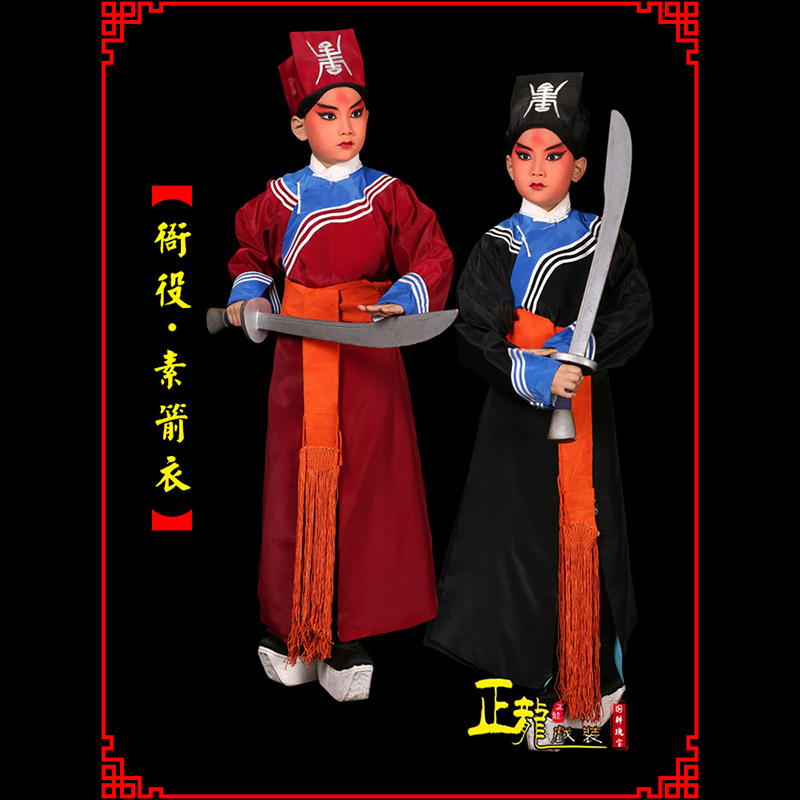 银川京剧衙役公差捕快林冲夜奔 素箭衣