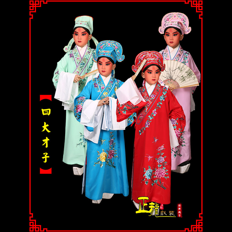 银川京剧四大才子公子秀才褶子 小生衣