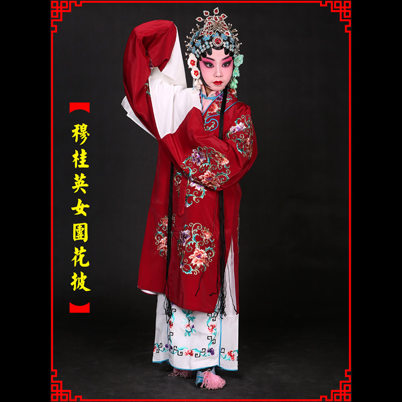银川京剧青衣穆桂英捧印老旦服女团花披
