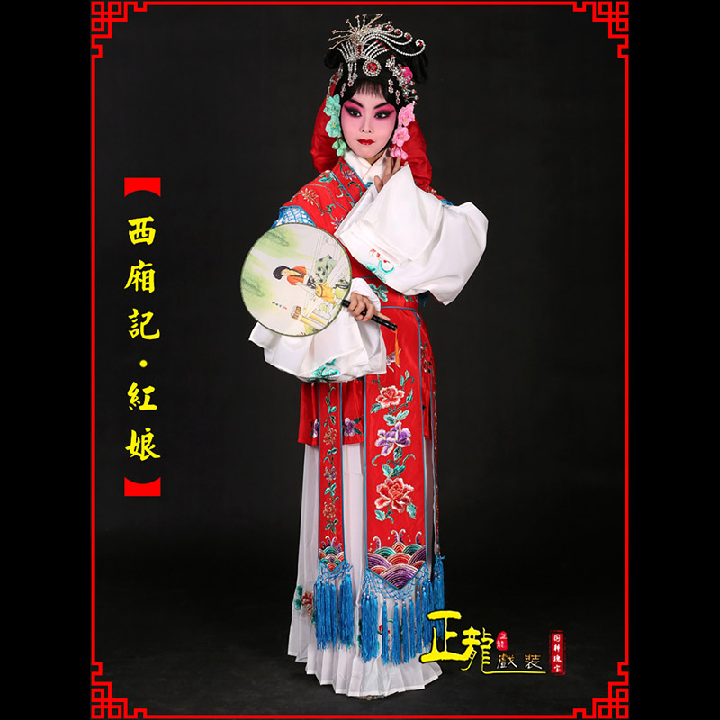 银川京剧花旦西厢记古装七仙女红娘装