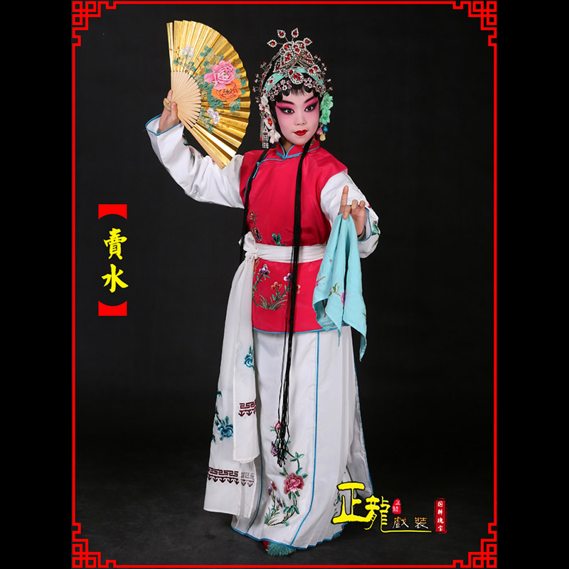 银川京剧花旦小衣包丫鬟坎肩小旦卖水